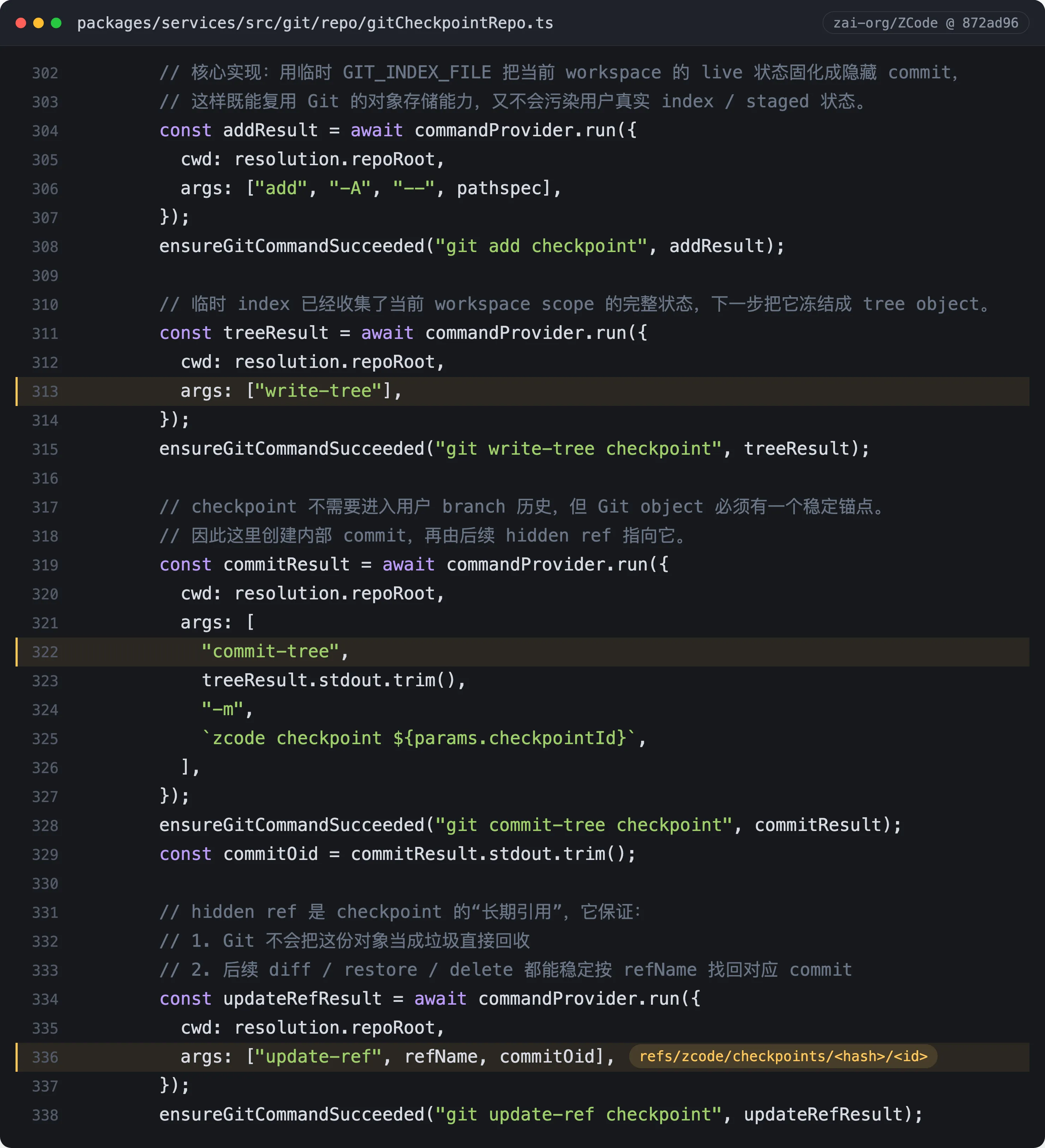 createCheckpoint 核心实现：临时 index 到 update-ref 全程本地