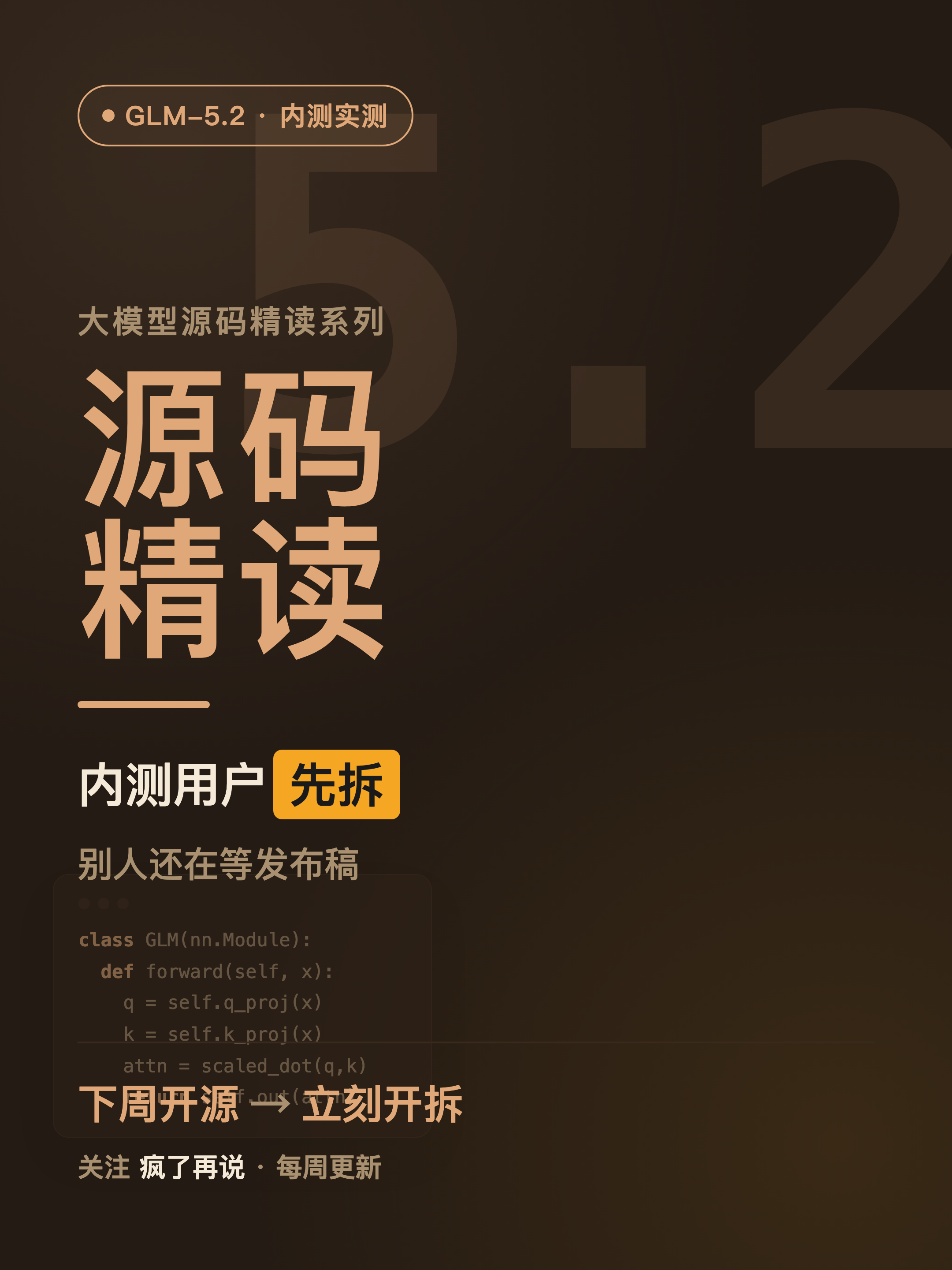 glm52-teaser-coffee.png