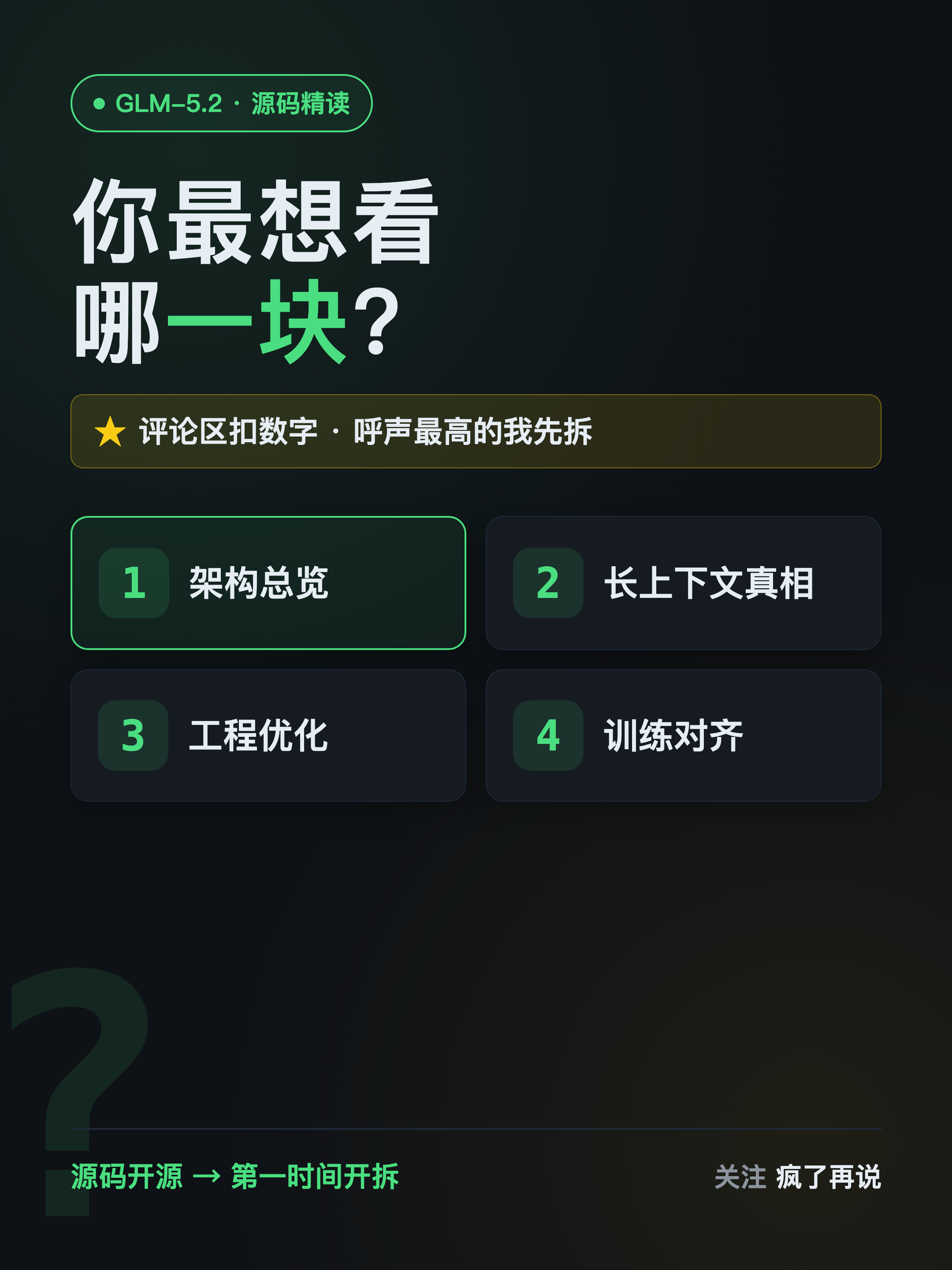 glm52-teaser-t3.png