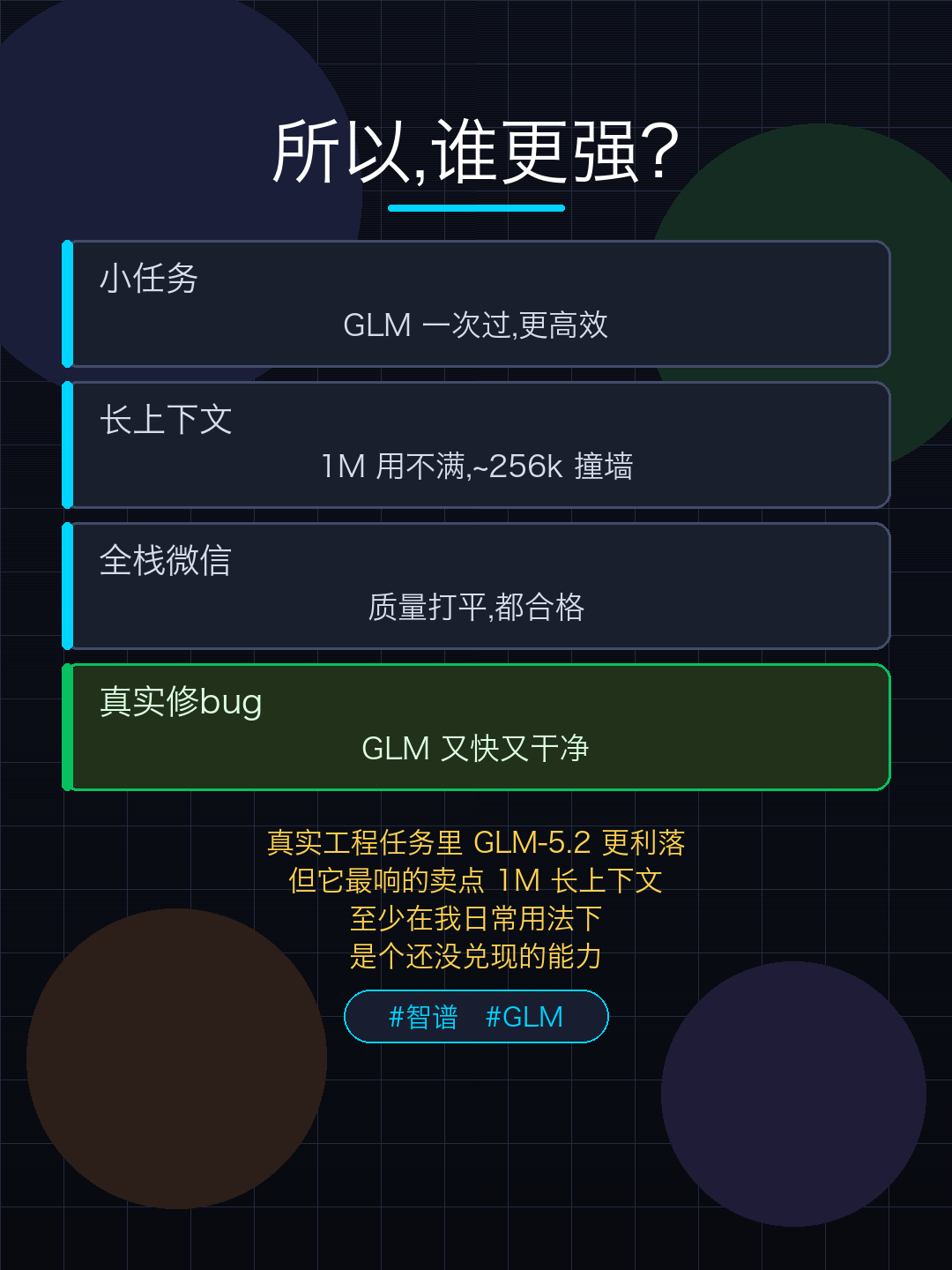 xhs-06-conclusion.png