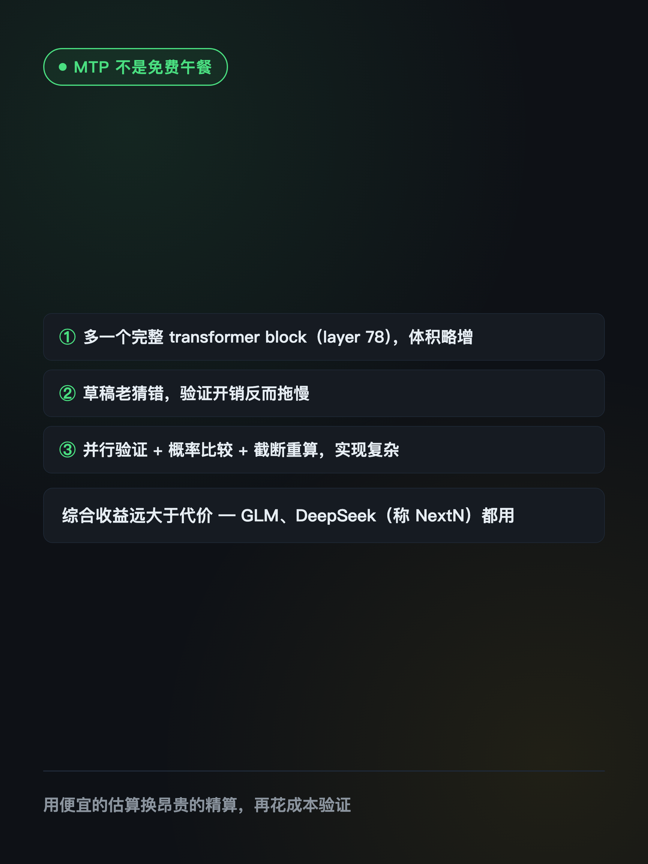 xhs-mtp-09.png