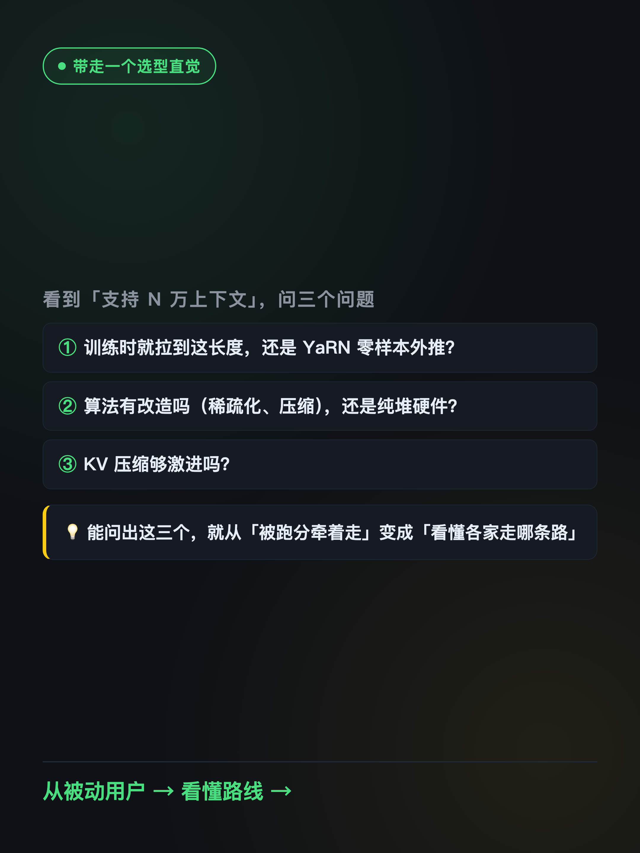 xhs-routes-09.png
